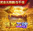 炼金工坊