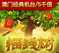 摇钱树