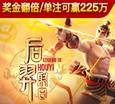 后羿射日
