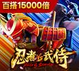 忍者VS武士