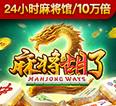 麻将糊了2